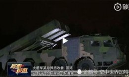 最新东风导弹爆料视频,震撼曝光，我国战略武器再升级